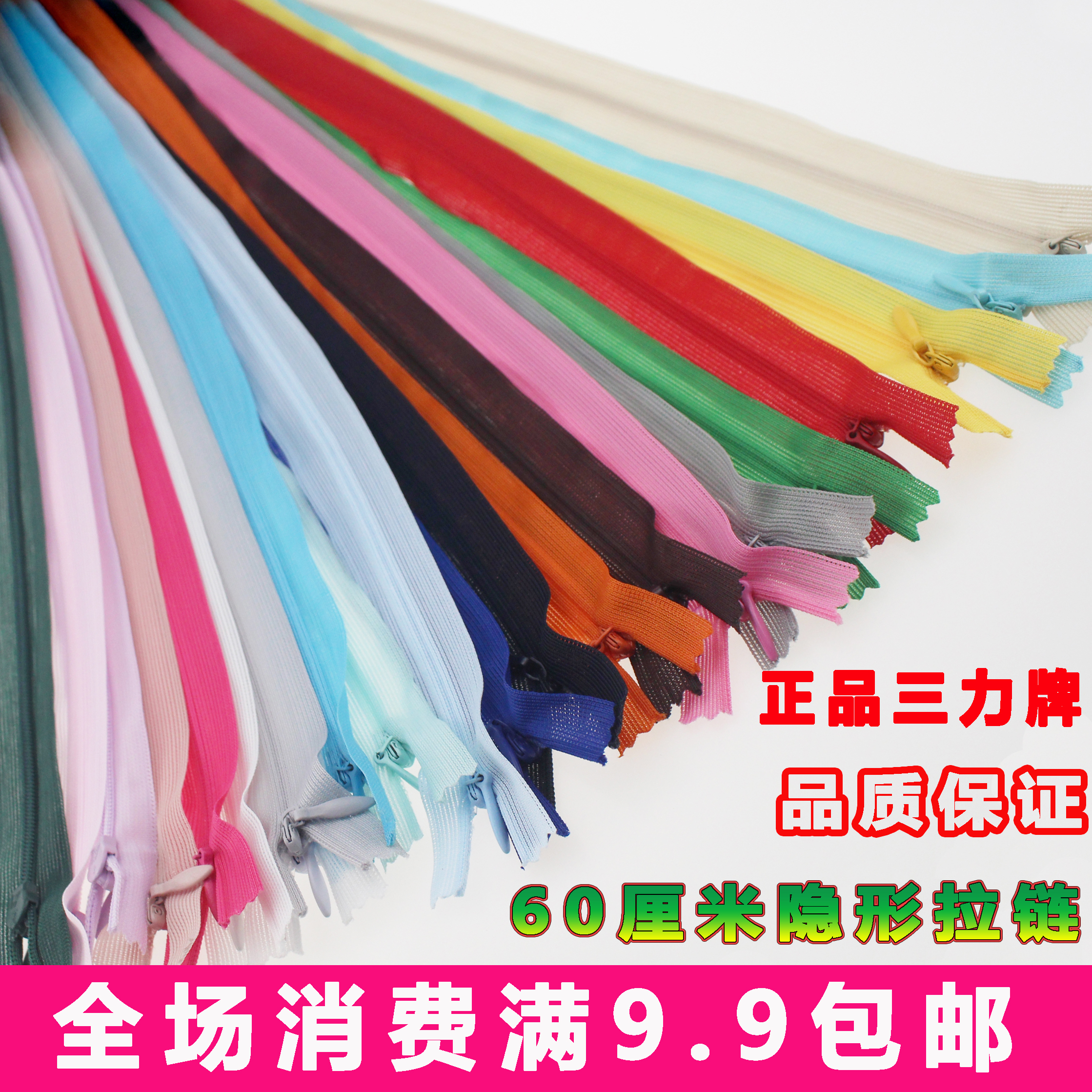 Triple Force Invisible Pull Chain Long 60 cm Back cushion Skirt Back Skirt Rear Skirt rear dress Garment Pull Chain 
