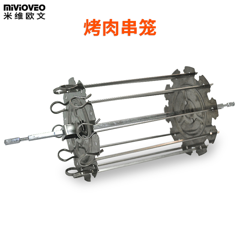 Electric oven Rotating barbecue skewer cage Grilled chicken wing cage grilled lamb skewer cage Barbecue skewer cage Suitable for rotating oven