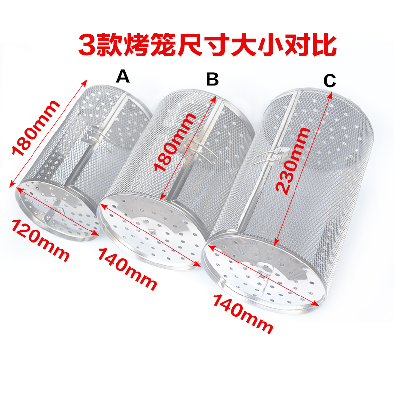 Universal electric oven Nut baking cage Rotary drum to bake peanuts nuts Chestnut coffee beans Baking tools