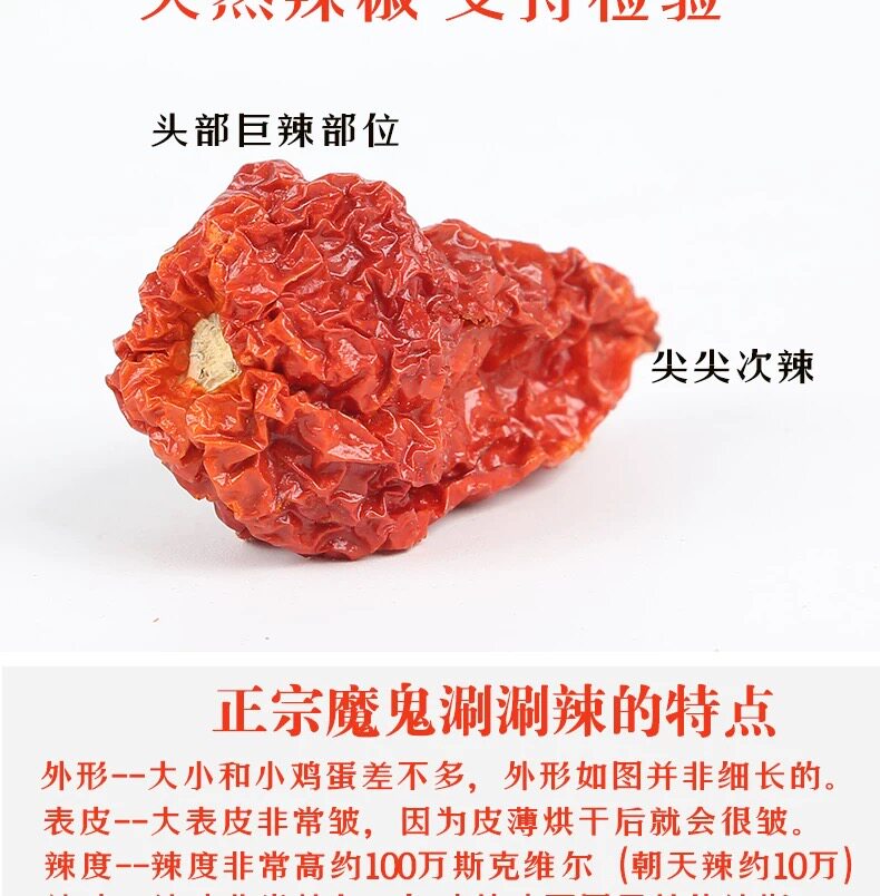 安享好物 安享S级干辣椒-忆乡莲魔鬼涮涮辣  