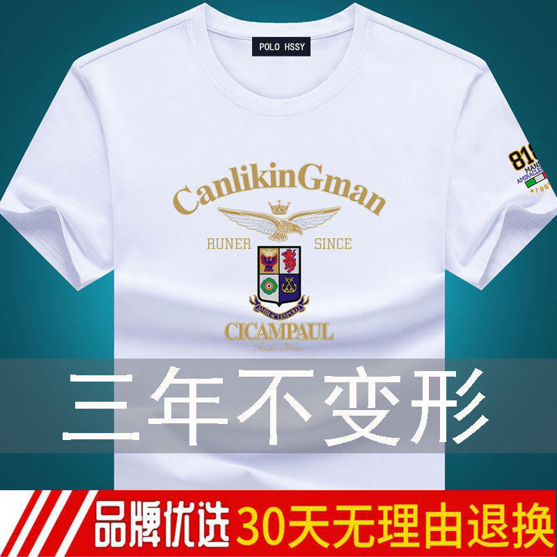 Big-name men's summer new short-sleeved men's t-shirt round neck cotton loose large-size brand-name clothes high-end body t-shirt