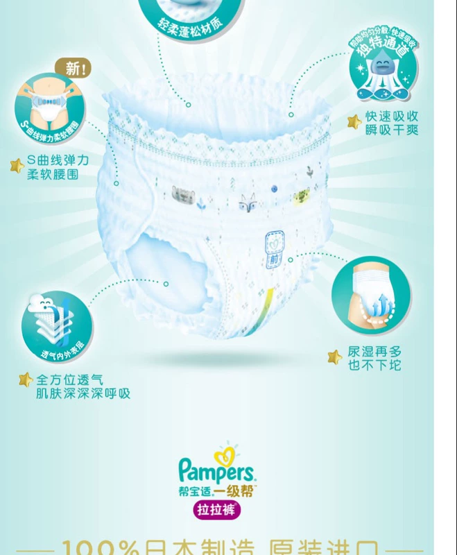 Nhật Bản nhập khẩu Pampers hạng nhất kéo quần quần không khí tã tã trẻ em đóng hộp mã trung bình M92 - Tã / quần Lala / tã giấy