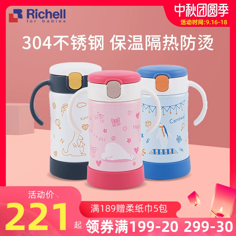 Richell Liqier Mug dành cho trẻ em Cốc bằng thép không gỉ với Straw Baby Cup Straw Cup Ấm đun nước - Cup / Table ware / mài / Phụ kiện