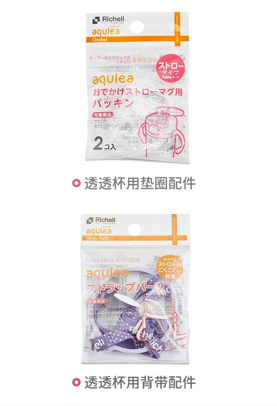 Richell Liqier học cách tập uống cốc ống hút chống rơi và chống sặc có tay cầm cốc dành cho trẻ em mẫu giáo - Cup / Table ware / mài / Phụ kiện