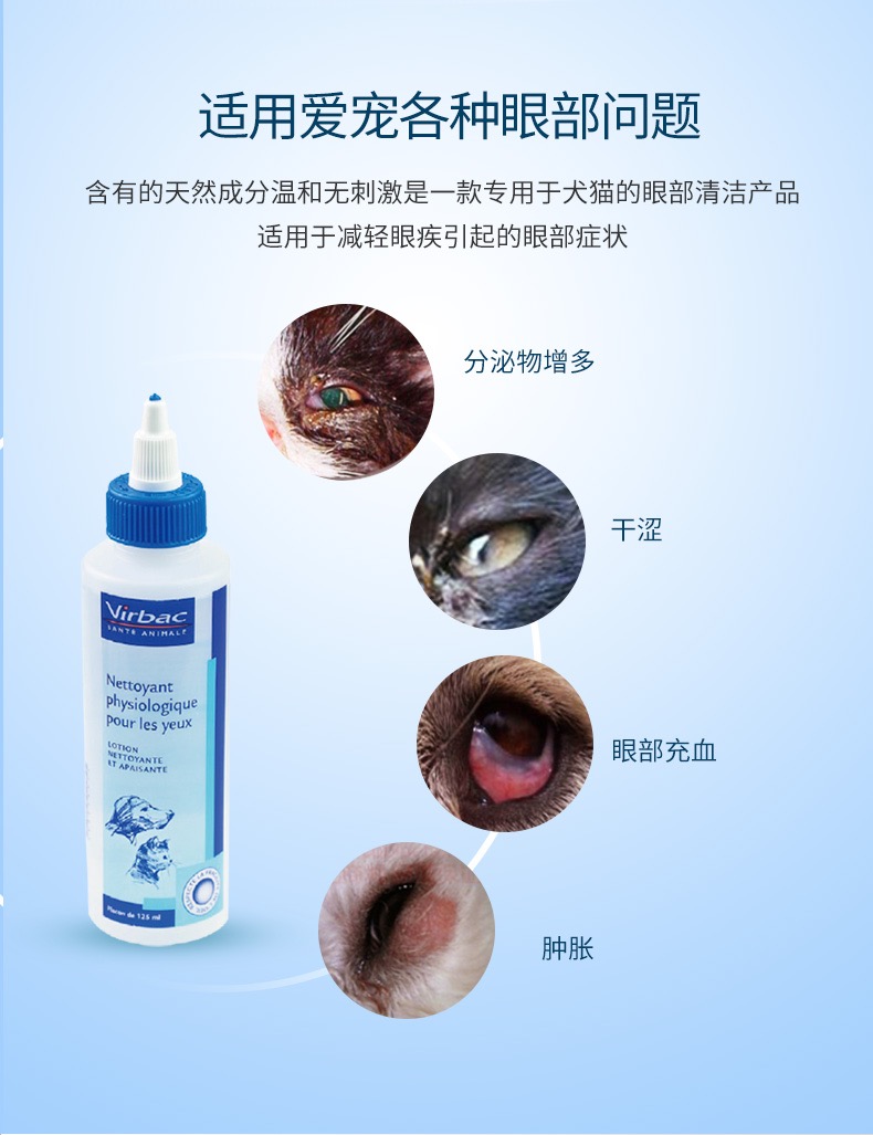 Pháp Vik Eye Net Mèo Dog Eye Drops Cat Nasal Bears Bears Tear Marks Mèo và Dog Drops 60ml - Thuốc nhỏ mắt thuốc nhỏ mắt osla