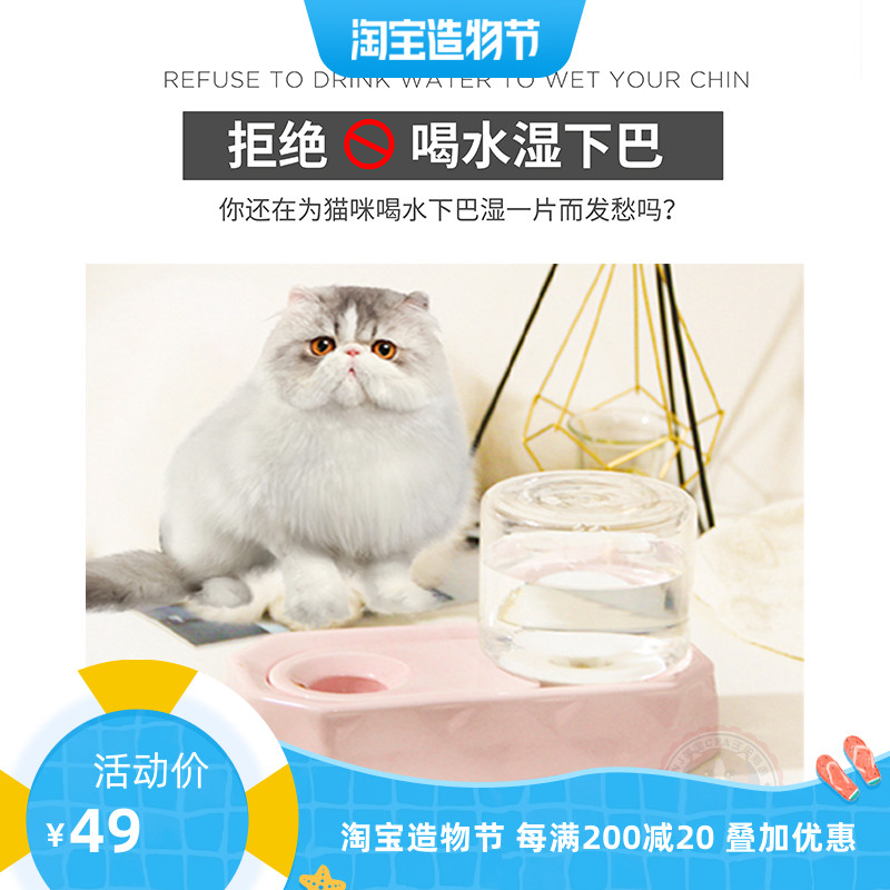 Garfield water dispenser special bowl Elephant water dispenser Flat face Persian English short cat with non-wet mouth to prevent moisture chin