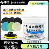 Huatao stone mirror nano-polished wax marble tile scratch removal anti-yellow wear-resistant jade polishing paste