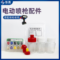 Yuemings new furniture repair electric spray gun adapter bracket nozzle nozzle set adjustable valve