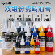 Huatao two-component ceramic tile grease floor tile rock slab bathroom repair quick-drying color paste ceramic coloring brush tracing paste