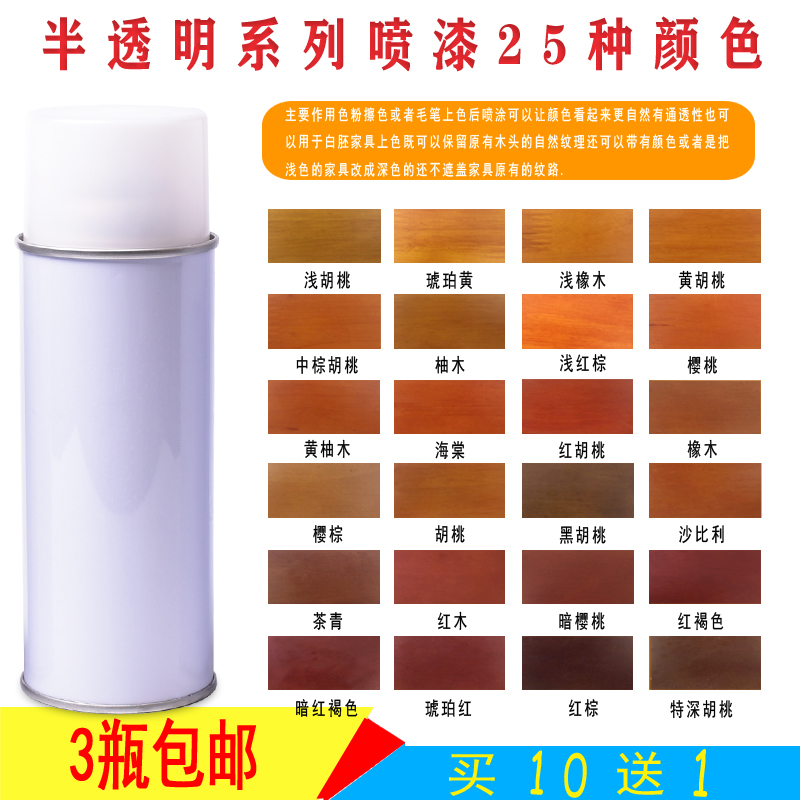 Home Furniture Repair Materials Beauty Supplements Paint Self Spray Color Paste Translucent Pitting Colored Face Lacquered Hand Spray