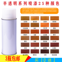 Home furniture repair materials beauty paint self-spray color paste translucent spray paint hand spray