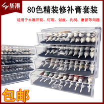 Huatao furniture repair paste quick-drying color repair paste wooden door floor pothole repair paste repair putty paint pen set