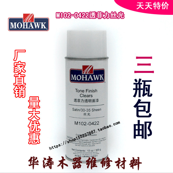 Mohawk MOHAWK furniture repair repair material through filigree transparent finish lacquered M102-0422 mercerizing