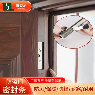 Door and window sealing strip plastic steel anti-theft door anti-leakage wind and insect door seam sound insulation and noise reduction self-adhesive foaming agent strip