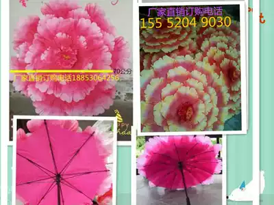 Performance Umbrella Dance Performance Flower Umbrella Flower Blooming Chinese Dance Props Peony Flower Umbrella Stage Dance Props