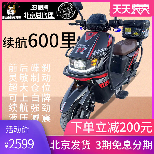 The new Flash 8th generation large trunk take-out truck electric vehicle can be registered in Beijing with the new national standard electric bicycle