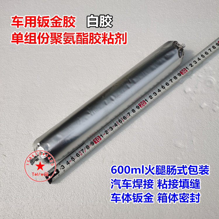 Mike Polyurethane Structure Adhesive Sealant Car Windshield Gel soft bag Fire leg Enterosater Leaking Sheet Metal Glue