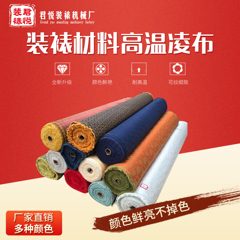 Spot Direct Selling High Temperature Ayo Cloth Ping Cloth Han Ling With Glue Thickening Encrypted Iron Framed Painting With Micelo Ling