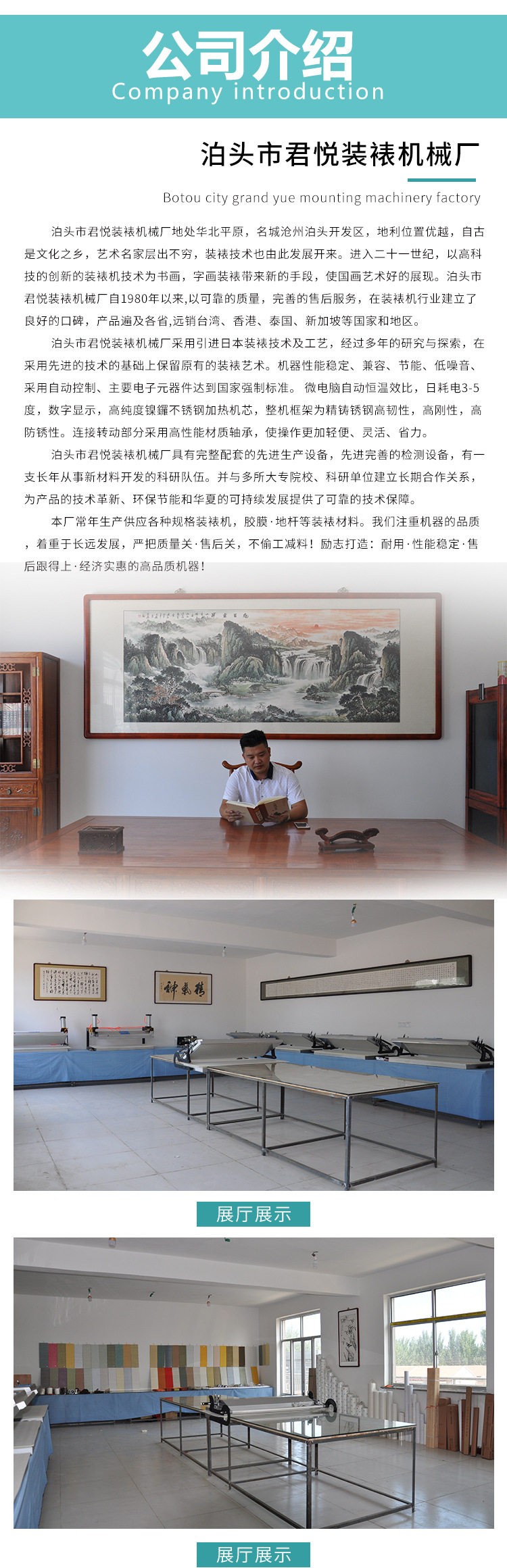 Классическая интеллектуальная монтажная машина_11