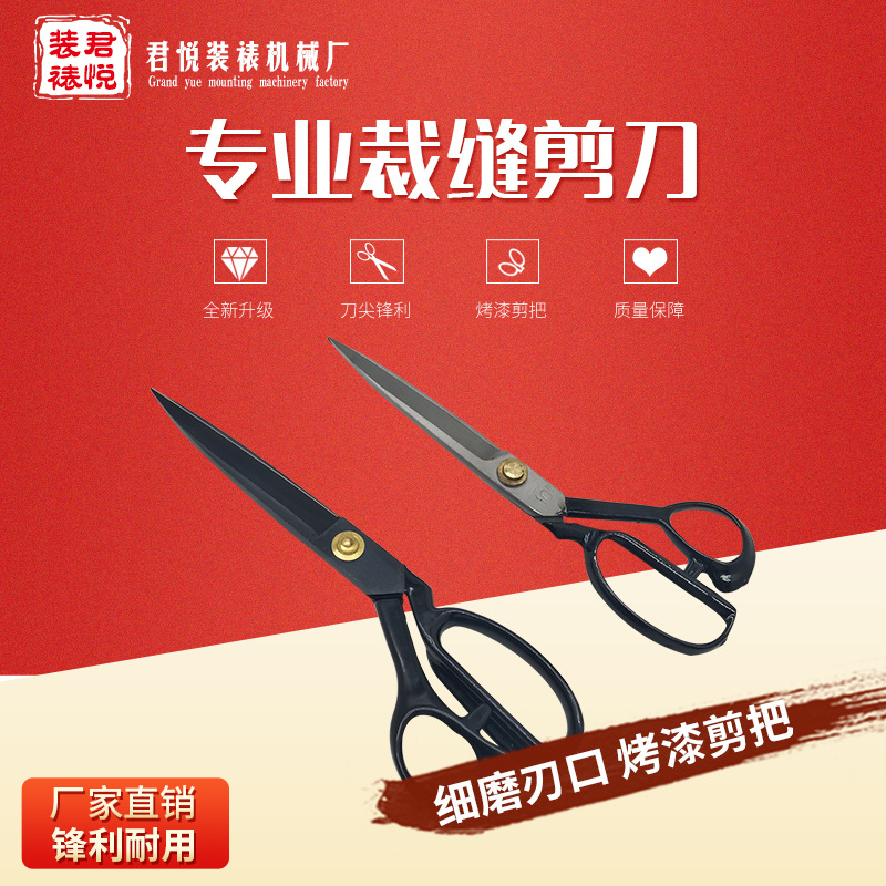 High quality mounted special scissors tailor cut scissors sewing Cut Calligraphy painting framed accessories