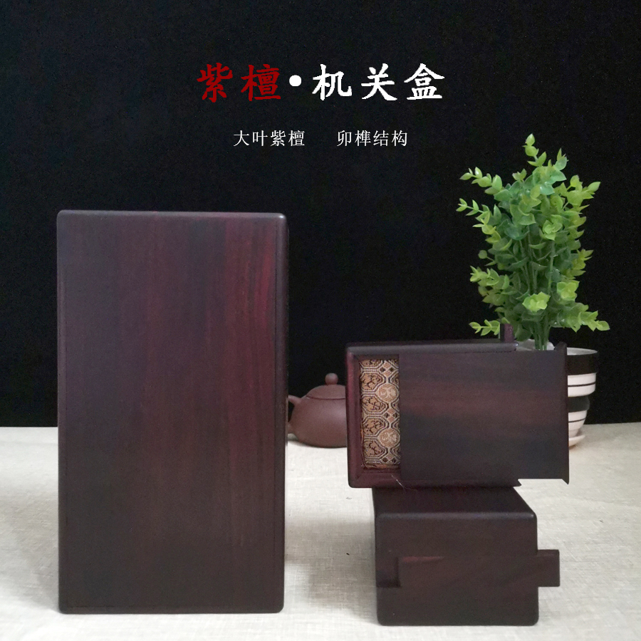 Redwood box machine door box wooden retro classical Chinese jewelry box solid wood old red acid branch storage box small printing box