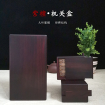 Mahogany box machine closure box wooden retro classical Chinese jewelry box solid wood old red sour branch storage box small seal box