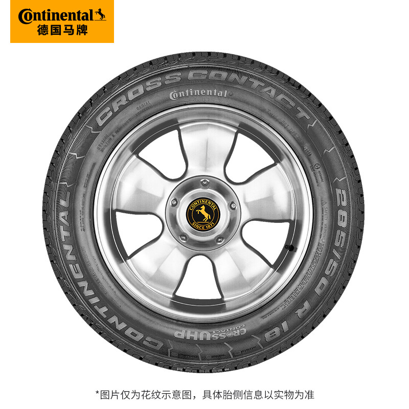 德国马牌轮胎235/60R18 103V FR CCUHP适配奥迪Q5路虎极光神行2