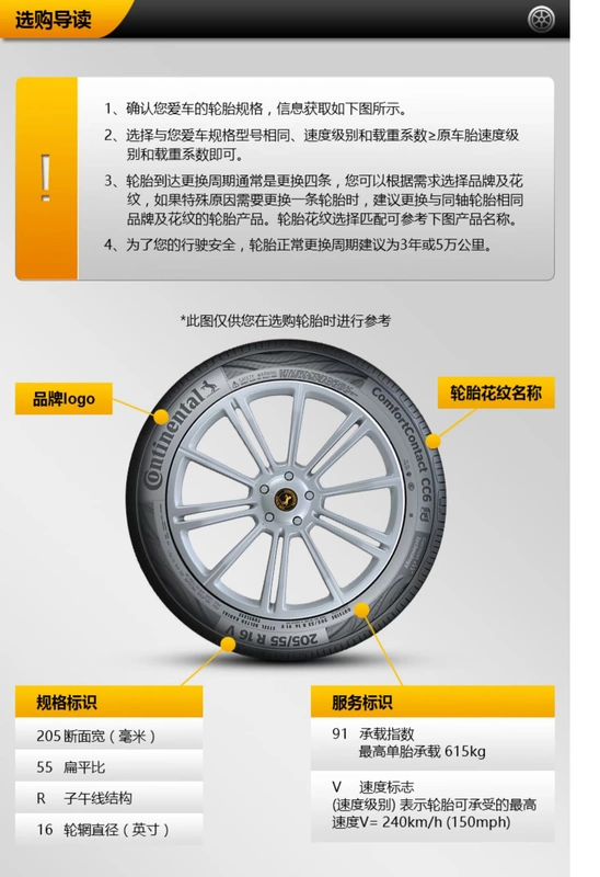 Lốp xe thương hiệu Đức 225 / 50R17 94W FR CSC5 SSR bộ chuyển đổi lốp chống nổ Mercedes-Benz C-class - Lốp xe