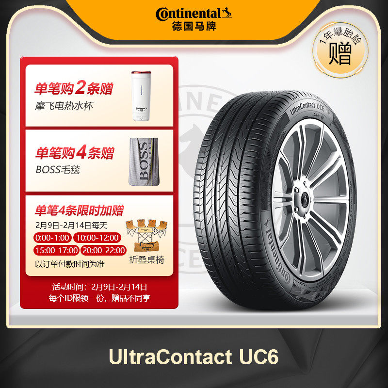 German horse brand tire 225 55R17 101W XL ULTC UC6 adapted to Mazda 6 Chevro