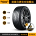 [Đặc biệt] Lốp xe thương hiệu ngựa Đức 205 / 55R16 91W FR MC6 adaptor BMW Mercedes Audi A3 - Lốp xe