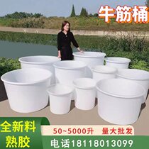 Thickened Food Grade Cattle Fascia Barrel Plastic Drum Brewing Barrel Fermentation Marinated Vegetables Breeding Water Storage Large Cooked Rubber Barrel Forklift barrel