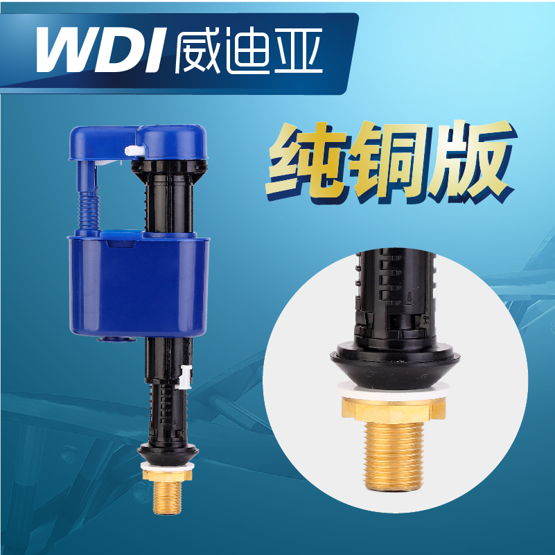 WDI Wadier flush toilet tank inlet valve universal high-end vintage float water on the waterer toilet accessories