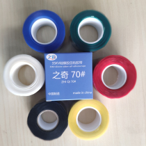 35KV Silicone Rubber Self-Adhesive Tape Flame Retardant Silicone Self-Fusing Tape Power Waterproof Sealing Insulation Miracle 70#