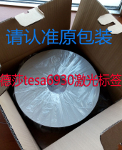 tesa tesa6930 original laser label