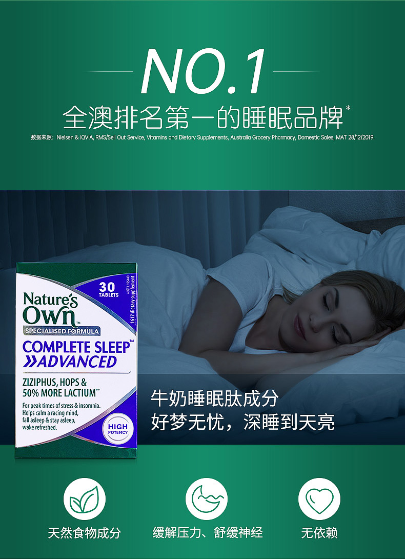 澳洲天然牛奶睡眠肽助眠片30片