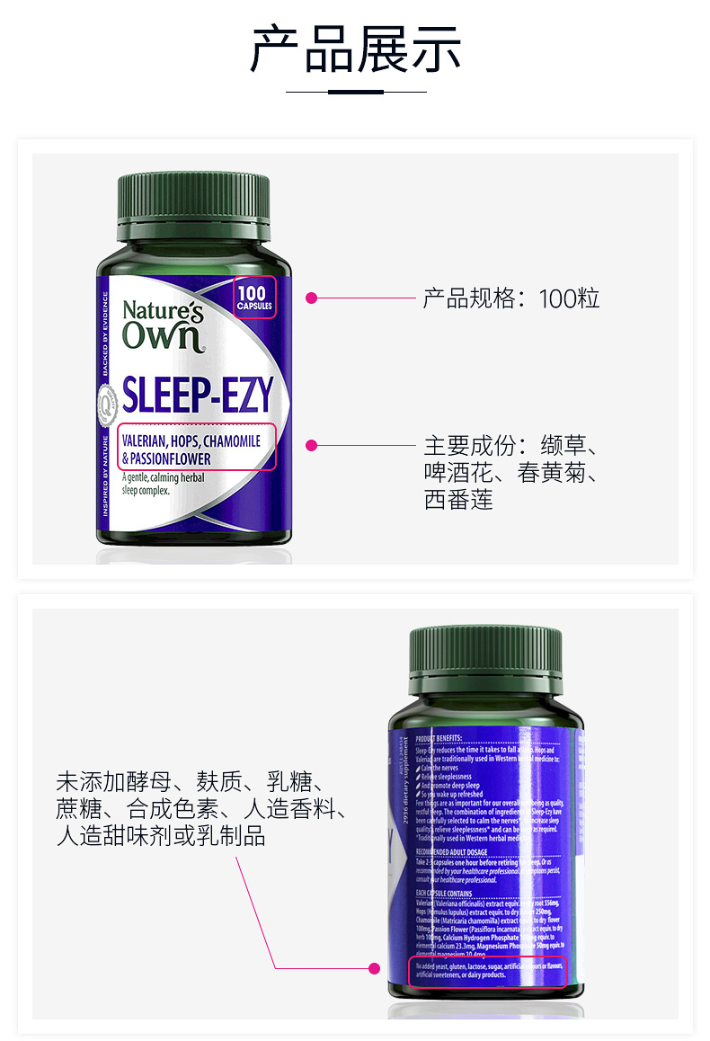 澳洲原装自然睡眠胶囊100粒装