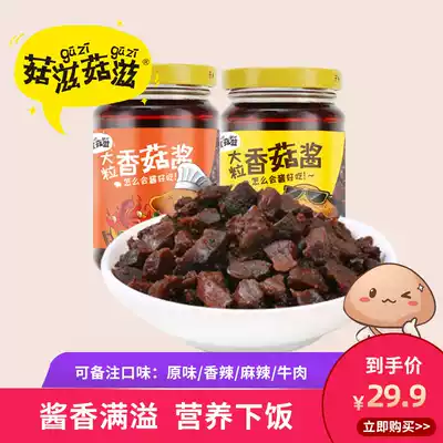 Mushroom sauce Mushroom sauce Spicy sauce Noodle sauce Rice sauce Bibimbap sauce 210g*2 bottles