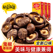  Mushroom Mushroom Crispy white Jade mushroom Mixed Ghost Pepper spicy office snacks Low calorie ready-to-eat dried shiitake mushrooms