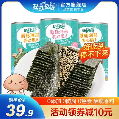 (Mushrooms) Mushroom seaweed sandwich crispy children's Sesame Sea tunes can snacks instant mushroom crisp