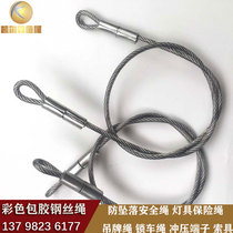 Soft wire rope processing pressure buckle High strength fall protection safety rope lock 1 1 5 2 2 5 3 4 5 6 mm