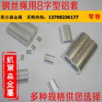 304 stainless steel wire rope clip head Wire rope Aluminum sleeve Steel wire chuck Steel wire buckle clip head Aluminum clip head accessories