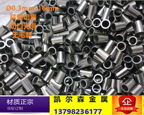 304L small diameter stainless steel capillary precision polishing tube Inner diameter 0 2 0 3 0 6 1 1 5 2 3mm