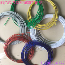 Imported 304L-316L stainless steel plastic coated steel wire rope Multi-strand soft rubber coated rope 1 2 3 4 5 6 8mm