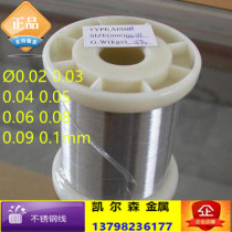 Imported stainless steel microfilament 316L 304 ultrafine steel wire 0 02 0 03 0 05 0 06 0 08 0 1mm