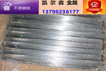 2Cr13 3Cr13 4Cr13 stainless steel rod 304-316L stainless steel straightening wire 0 5 0 7 0 8mm