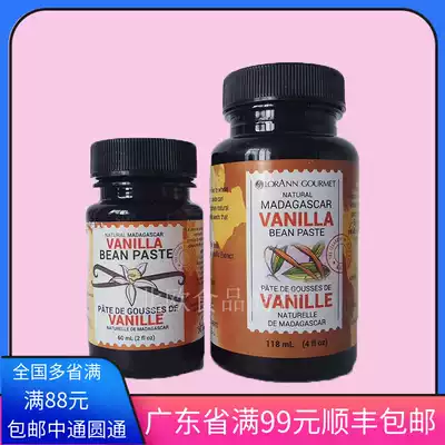 LorAnn Loam Madagascar vanilla cream l imported vanilla extract from the United States