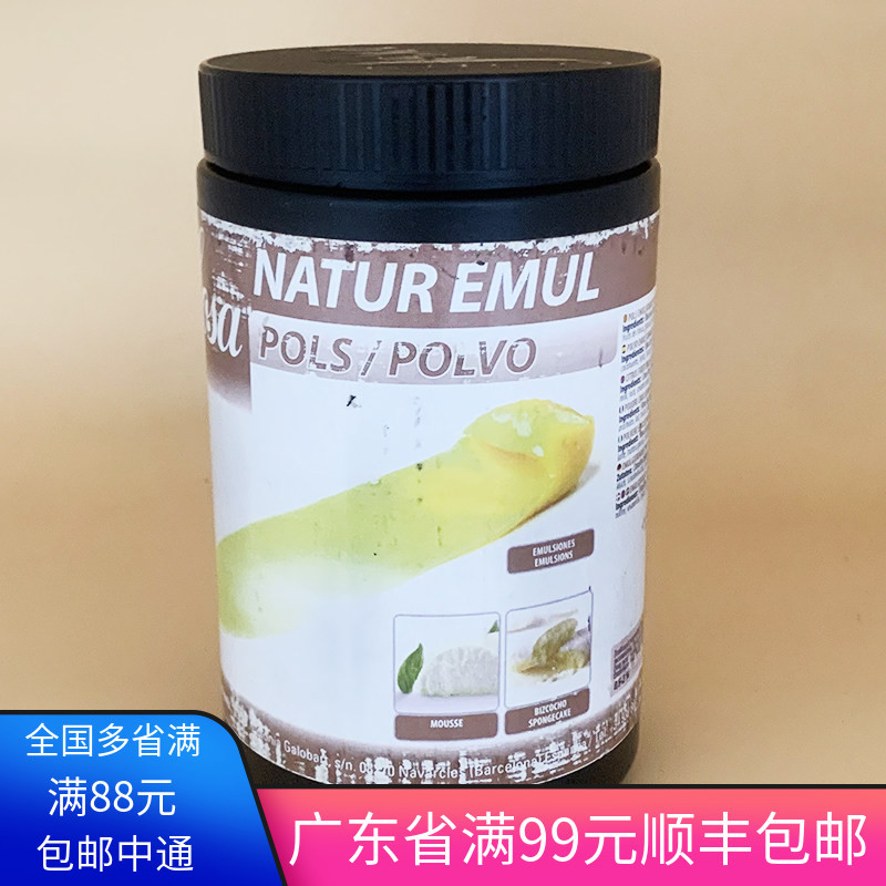 Sosa Natural Emul Citrus Fiber Western Dessert Emulsifier Jordi Borda500G Sosa Natural Emul Citrus Fiber Western Dessert Emulsifier Jordi Borda500G