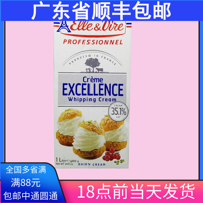 Guangdong Shunfeng Tower Light Cream Animal Cream France Imported Baking Ingredients to Make Cake Decorating 1L