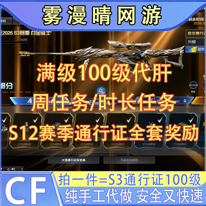 Cf Crossfire Pass Level 100 2026 Season 3 Platinum Knight Qingtian Zhuque Platinum Dazzling Blade Character Cf Crossfire Pass Level 100 2026 Season 3 Platinum Knight Qingtian Zhuque Platinum Dazzling Blade Character