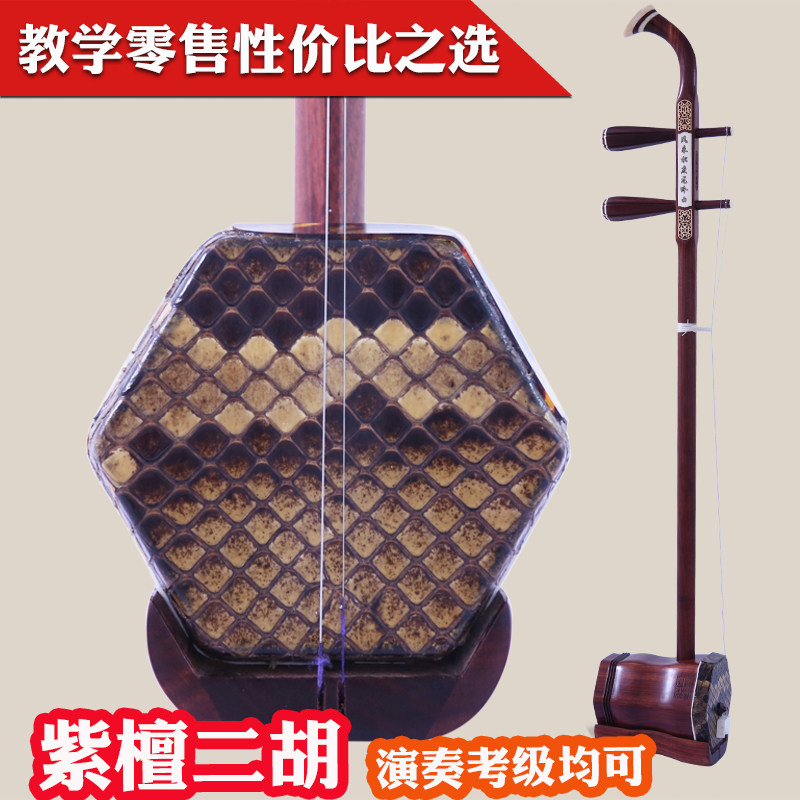 Suzhou Purple Sandalwood Erhu Professional Performance Appraisal Exam Beginner beginner child generic manufacturer Direct sales Large volume